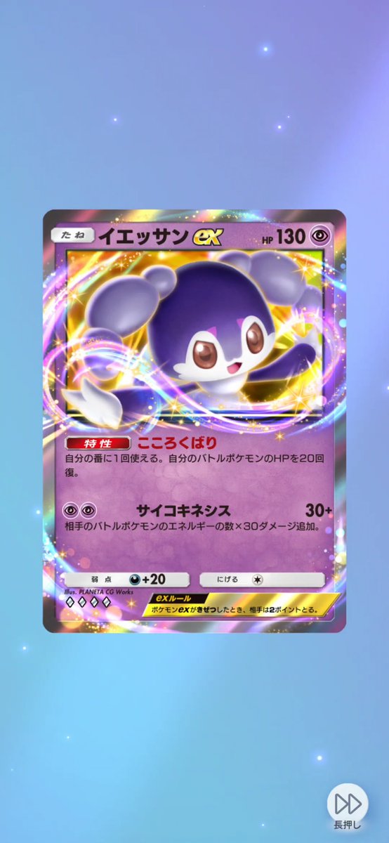 こんばんは🌙 何のカードか、わかりましたか❓ カードを確認する瞬間