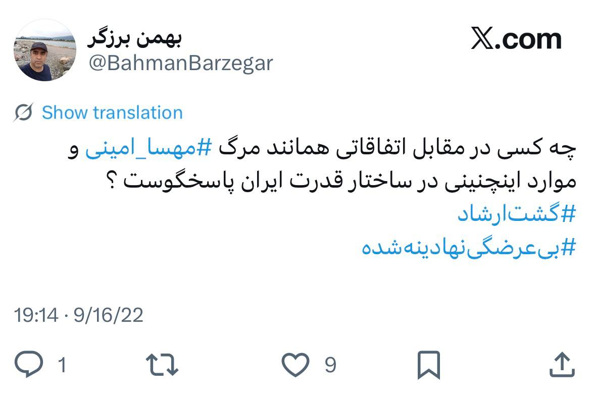 atr_narges's tweet image. عجب! بهمن برزگر که تا دیروز علیه نظام بود، امروز شده سرپرست آتیه صبا!

چه اسمی می‌تونیم روش بذاریم به جز نفوذ؟
