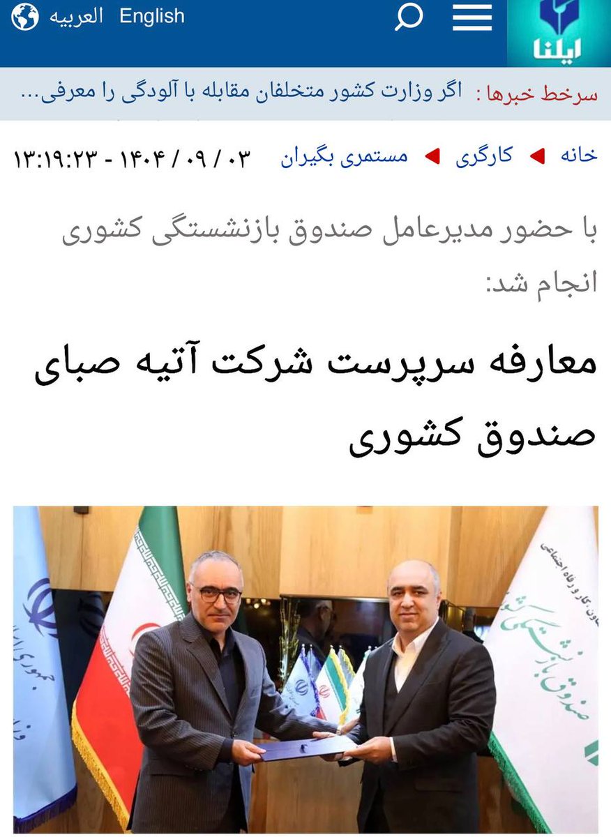 atr_narges's tweet image. عجب! بهمن برزگر که تا دیروز علیه نظام بود، امروز شده سرپرست آتیه صبا!

چه اسمی می‌تونیم روش بذاریم به جز نفوذ؟