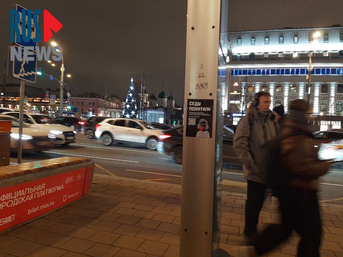 В Москве сегодня появились листовки с надписью про Седу Сулейманову

18+ НАСТОЯЩИЙ МАТЕРИАЛ (ИНФОРМАЦИЯ) ПРОИЗВЕДЕН, РАСПРОСТРАНЕН И (ИЛИ) НАПРАВЛЕН ИНОСТРАННЫМ АГЕНТОМ КАВКАЗСКИМ НИКОЛАЕМ ЮРЬЕВИЧЕМ ЛИБО КАСАЕТСЯ ДЕЯТЕЛЬНОСТИ ИНОСТРАННОГО АГЕНТА КАВКАЗСКОГО НИКОЛАЯ ЮРЬЕВИЧА

Лену