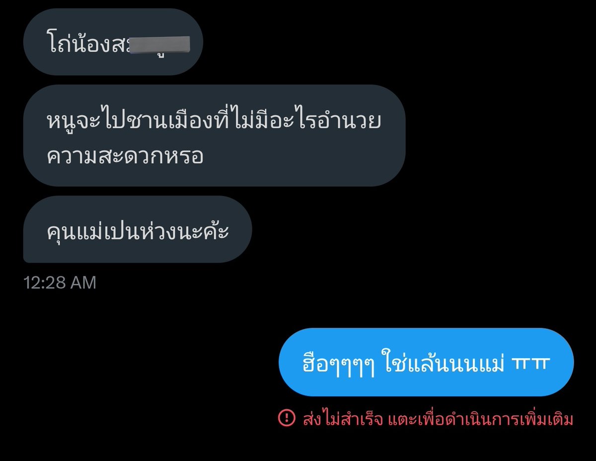 โอ้ยอีลอน จะเล่นบทโศกดูมัน