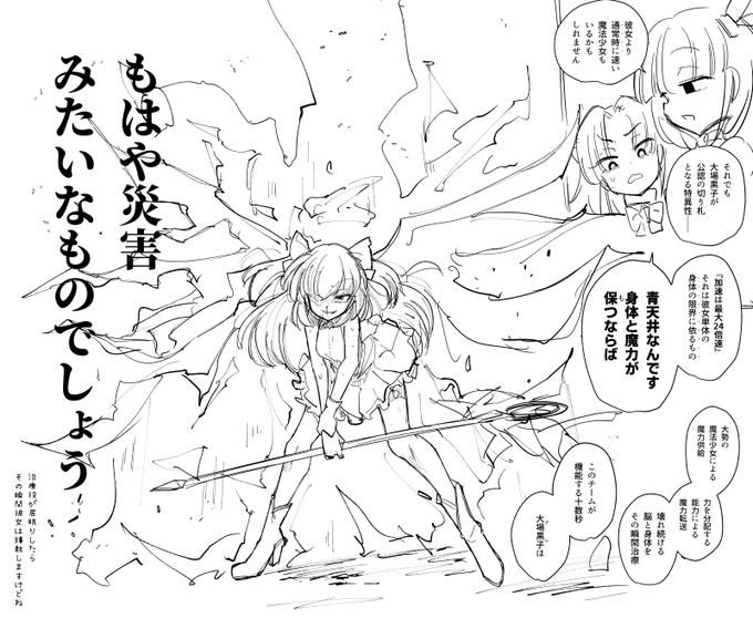 MAX■■■■倍速(非公表)|
https://t.co/t88LCqnTD7
https://t.co/xMZ63OquFZ
「まあこれを使った時点で人類にとっても災害と言って差し支えありませんが」 