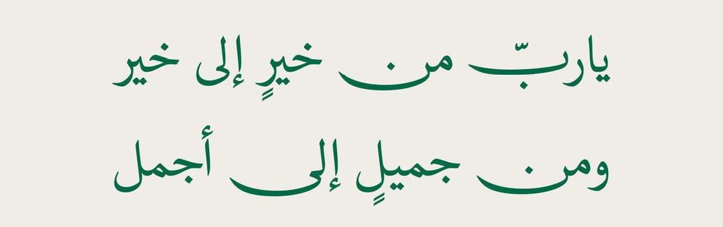 للأجر 🌱 (@ile2iie) on Twitter photo 