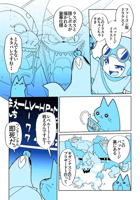 ドラクエ2のめっちゃネタバレしてるパッケージだいすき。 