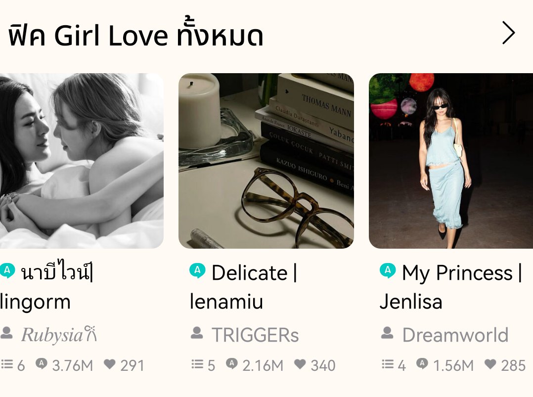 M_Myosotis_'s tweet image. เอาวะะะะ ฟิคลีน่าหมิวเริ่มแมสแล้ว ยอดอ่าน 2.16 ล้านแล้ว 😌😌👍🏻👍🏻

Delicate | lenamiu #ReadAWrite #TRIGGERs #ลิปสติกสีลิลลี่ #พัดพารัดชา #lenamiu #miulena #ลีน่าหมิว #หมิวลีน่า readawrite.com/a/26303208e623…