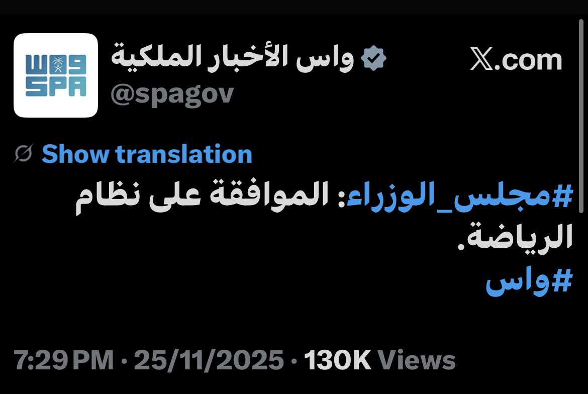 Labor2030's tweet photo. - صدور أنظمة جديدة لهذا اليوم :

1- نظام الرياضة
2- نظام الرقابة المالية 
3- تعديل : بعض مواد نظام التسجيل العيني للعقار 

أكثر من (50) نظام ولائحة تم إصدارها وتعديلها خلال الخمس سنوات السابقة . https://t.co/jN22pFtvYZ