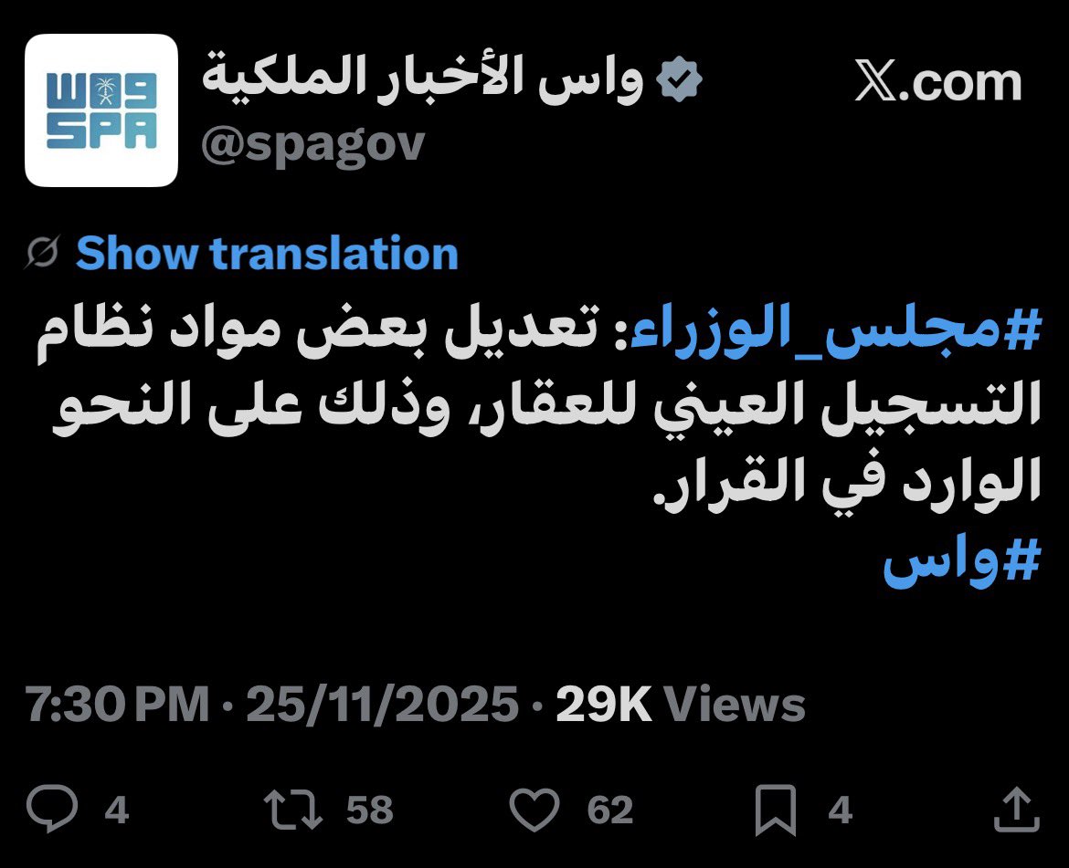 Labor2030's tweet photo. - صدور أنظمة جديدة لهذا اليوم :

1- نظام الرياضة
2- نظام الرقابة المالية 
3- تعديل : بعض مواد نظام التسجيل العيني للعقار 

أكثر من (50) نظام ولائحة تم إصدارها وتعديلها خلال الخمس سنوات السابقة . https://t.co/jN22pFtvYZ