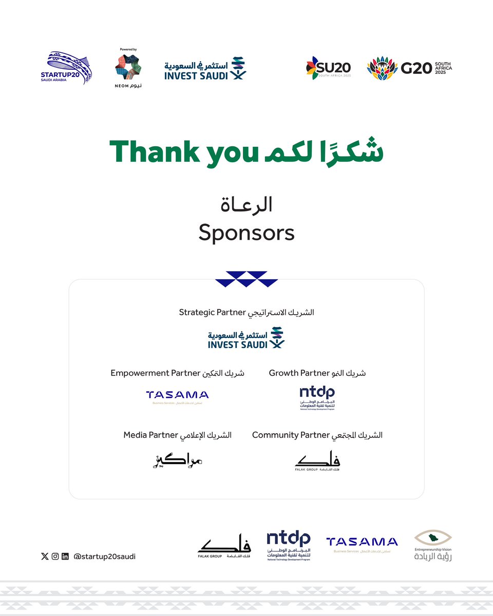 ساهم شركاؤنا في تحقيق مشاركة وطنية مميزة ضمن قمة الشركات الناشئة لمجموعة العشرين، من خلال دعمهم المتكامل وجهودهم المشتركة في إبراز ريادة المملكة وابتكاراتها على الساحة العالمية.

Our partners contributed to a distinguished national participation at the G20 #Startup20 Summit,