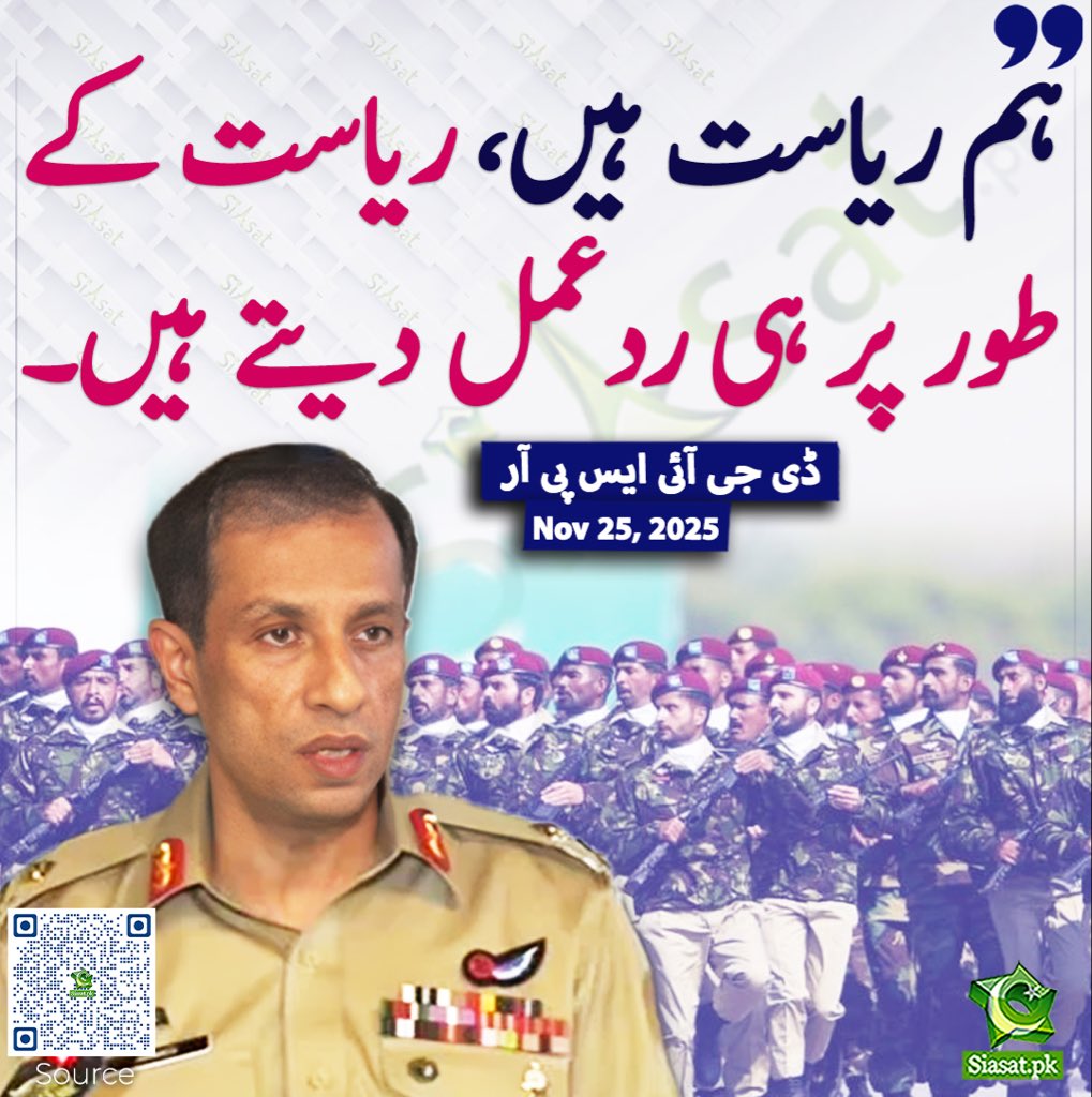 Polpropaganda0's tweet image. ہم ریاست ہیں، ریاست کے طور پر ہی ردعمل دیتے ہیں۔ ڈی جی آئی ایس پی آر
#DGISPR
#كاريزما76