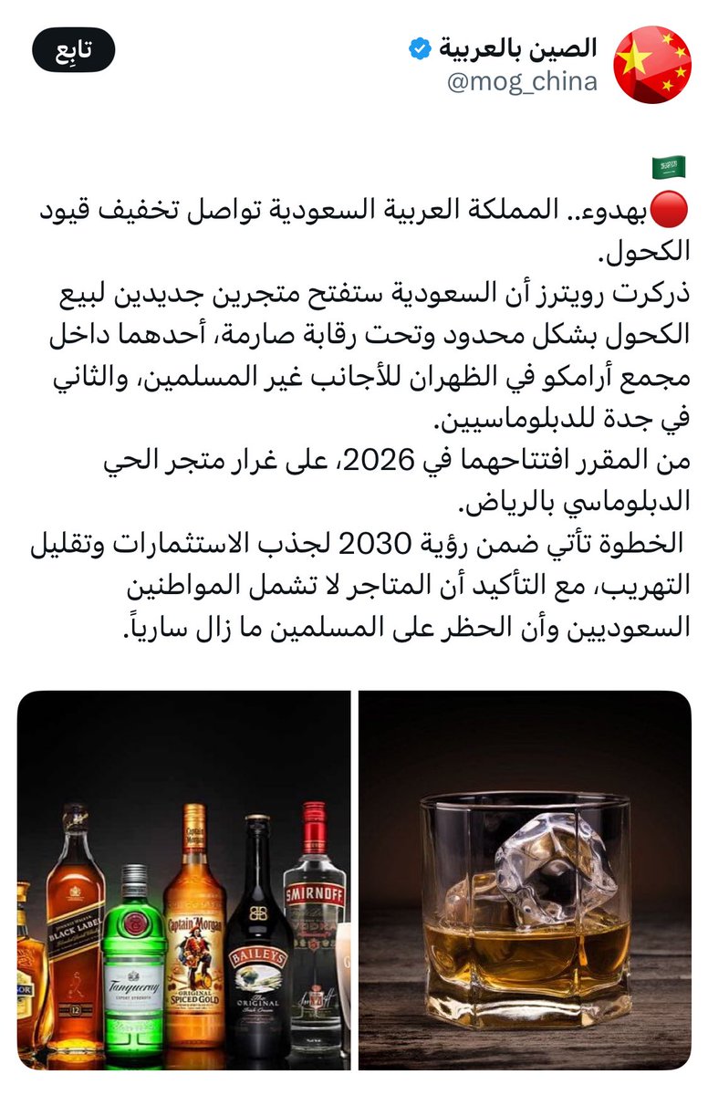 اذا انت في الامارات ليش تستخدم vpn علشان تحدد موقعك في الامارات ؟ 

الا اذا كنت مشرد في الخارج 

حساب الصين بالعربي يستخدم الـ vpn ويحدد موقعه دولة الامارات ويغرد ضد السعودية 

العملية مكشوفة 😉 

دول الخليج كيان واحد 
وشعوب الخليج شعوب واعية 
🇸🇦🇶🇦🇦🇪🇴🇲🇧🇭🇰🇼