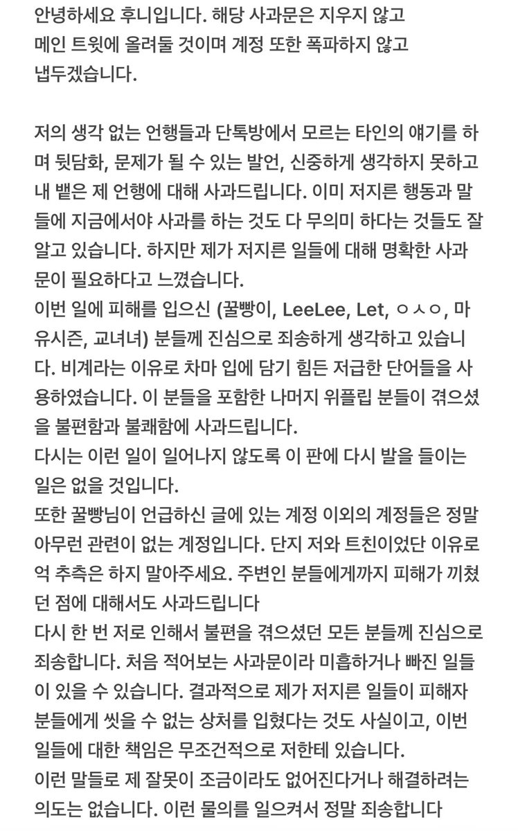 후니 tweet media