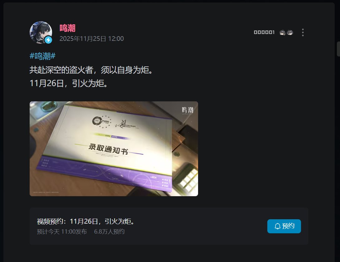 PSA: WUthering Waves 3.0 Teaser will be out at 11:00 (UTC+8)  #WutheringWaves #WuWa #鳴潮