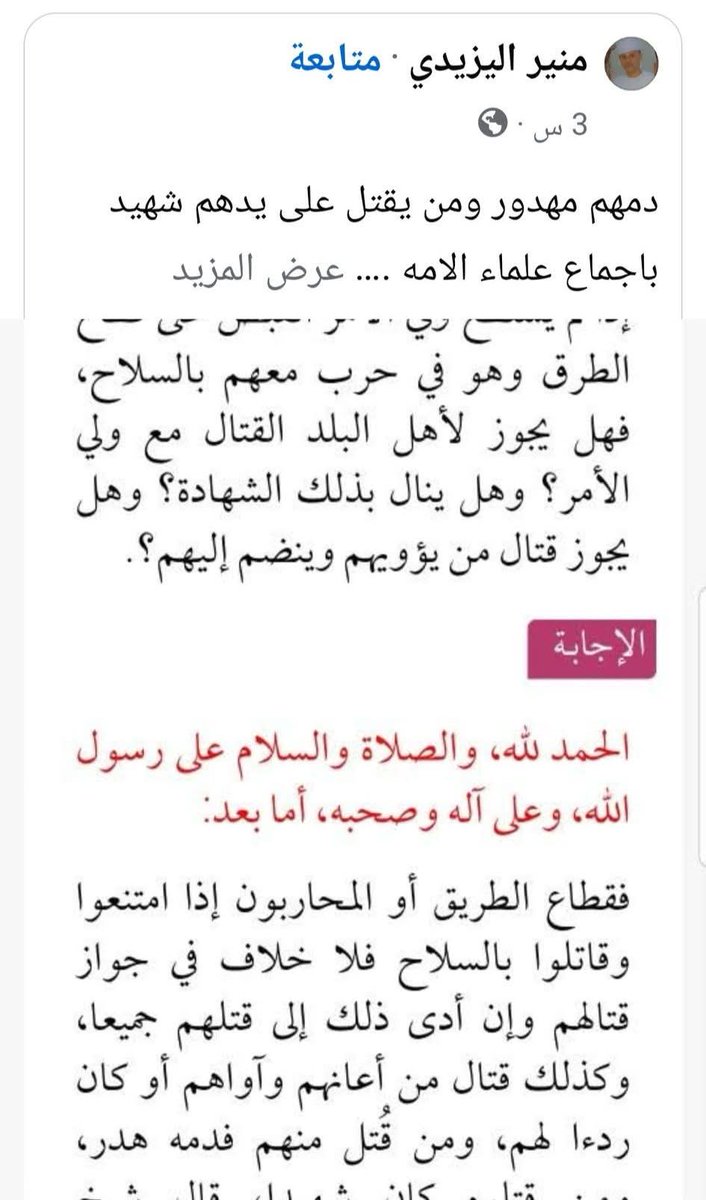 هكذا يحرض لحوج اليمن على أهل حضرموت.

فلا غرابه لان هؤلاء هم أحفاد الماركسين القتله المارقين الذين استباحوا دماء الحضارم مسبقاً في مجازر إحتلال اليمن الجنوبي لحضرموت 67م