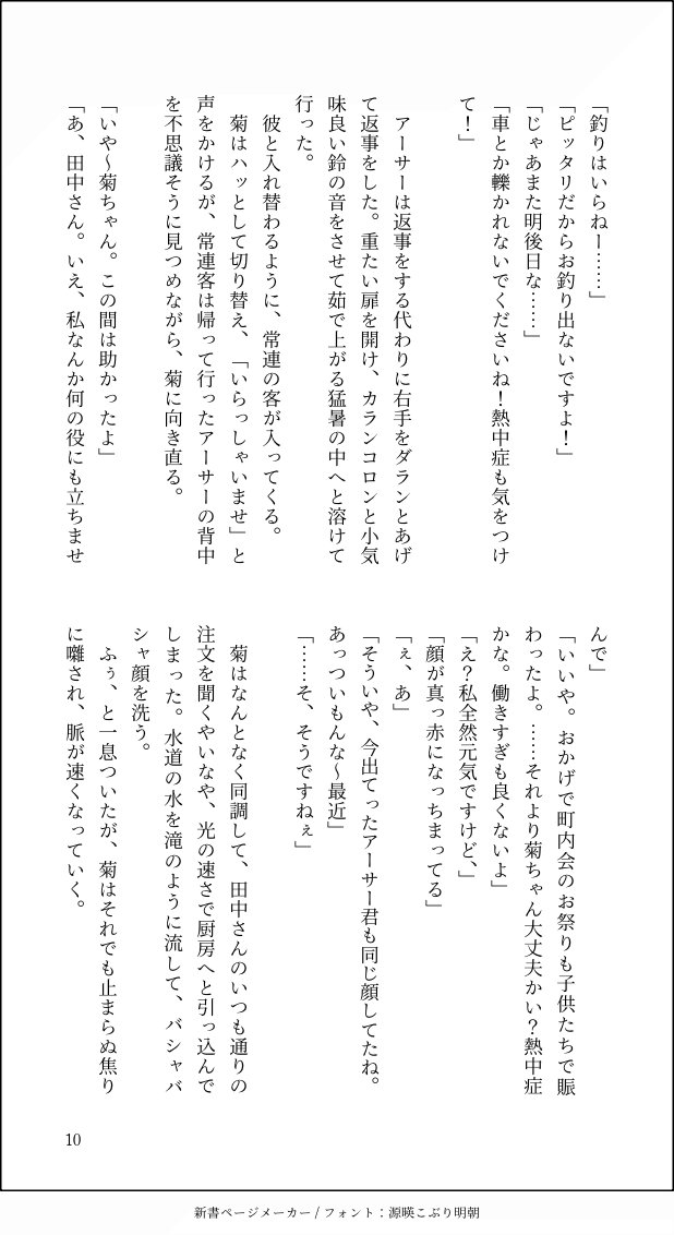 __tamio's tweet photo. 本当に9億年ぶりぐらいにSS書いたからもう訳分からんです　ゆるしてください
（11/11） https://t.co/r1ZMmCCq84