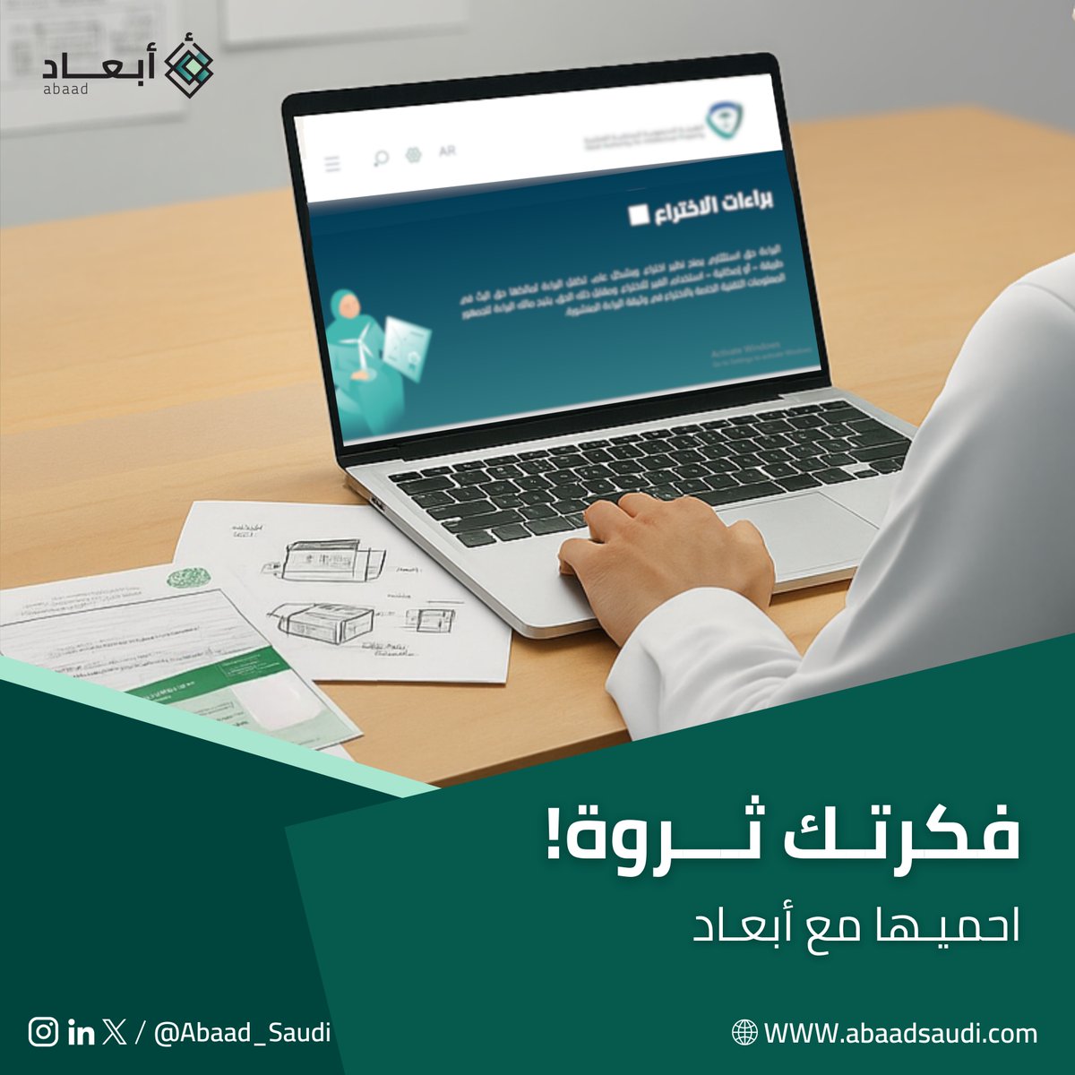أبعاد | Abaad tweet media
