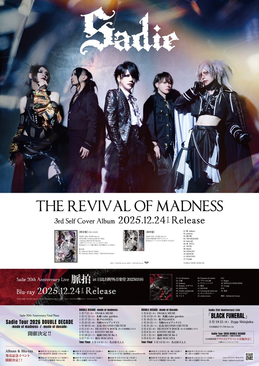 Sadie (@Sadie__jp) / Posts / X