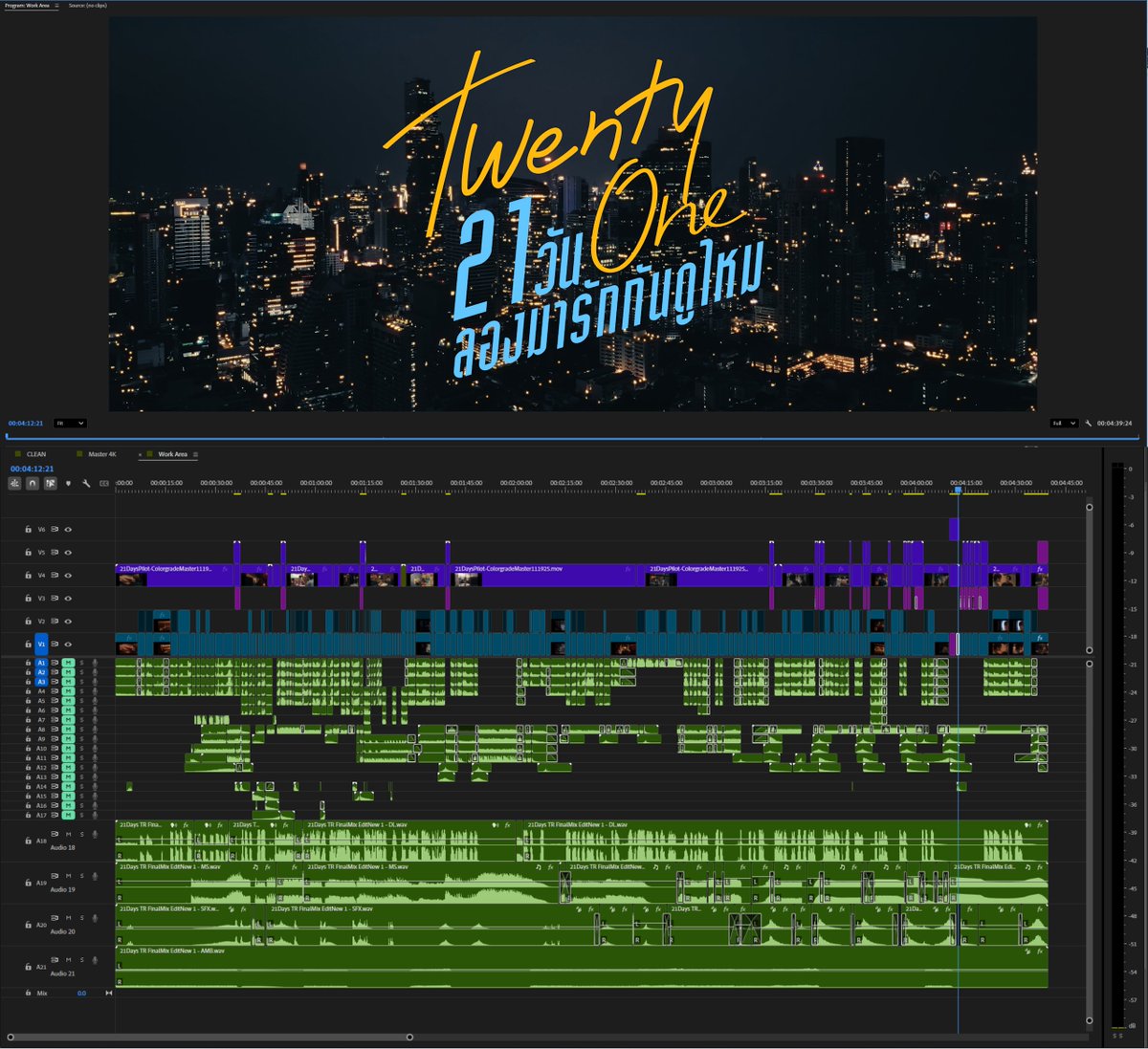 เอาไทม์ไลน์ตัดต่อของ #TwentyOne #21วันลองมารักกันดูไหม มาฝาก

ความตั้งใจของเราเลย คือ อยากให้มันได้ฟีลอินเตอร์ ให้มากที่สุด ก็เลยเลือกใช้เพลงฝรั่งแบบที่มีเนื้อร้องมาวาง แทนที่จะเป็นสกอร์ดนตรีอย่างเดียว

และก็มีไอเดียเล่น Perspective กับ Text ล้อไปกับมุมกล้อง ก็เก๋ๆ ดี

#GMMTV2026