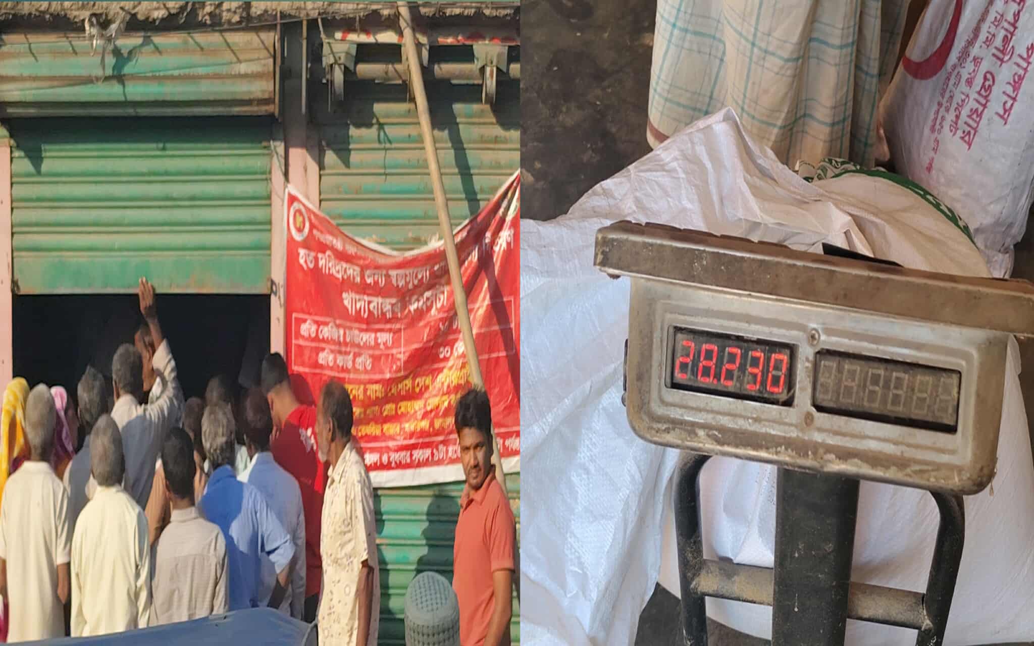 খাদ্যবান্ধব চাল কম দেওয়ার অভিযোগ ডিলার দেশ এন্টারপ্রাইজের বিরুদ্ধে