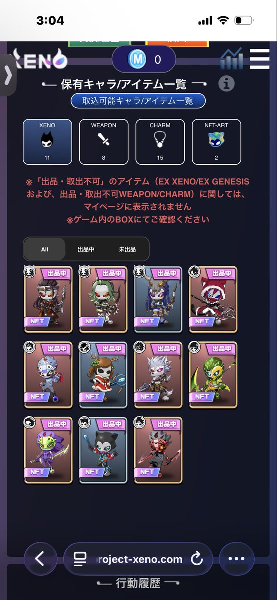 ジェネシス売却したいと思います🙇
値引もできますのでDM下さい🙇
#xeno