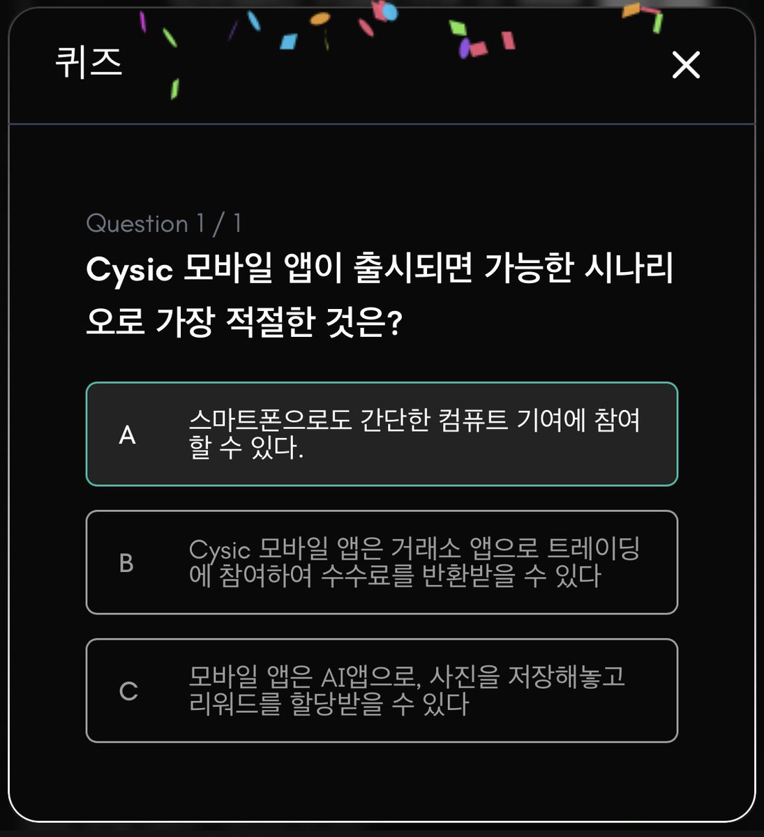 JWB143221's tweet image. [@cysic_xyz @Cysic_KR]
어제는 퇴근 후 너무 추워서 바로 잤더니 일찍 일어났네요😁
싸이식 퀴즈 먼저 다녀와야죠!
정답은 AB
#Cysic #ZKML #DecentralizedComputing #Web3