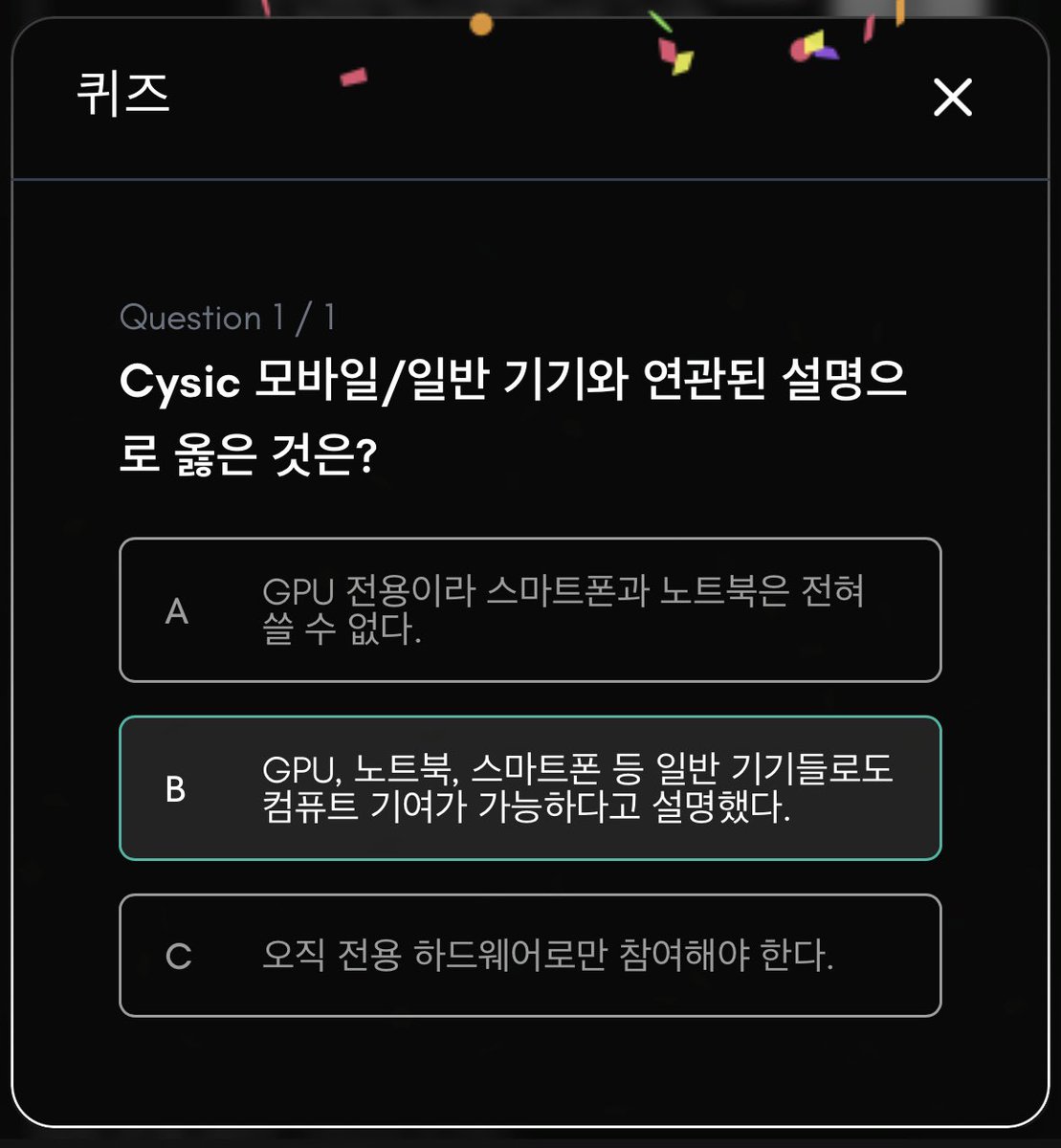 JWB143221's tweet image. [@cysic_xyz @Cysic_KR]
어제는 퇴근 후 너무 추워서 바로 잤더니 일찍 일어났네요😁
싸이식 퀴즈 먼저 다녀와야죠!
정답은 AB
#Cysic #ZKML #DecentralizedComputing #Web3