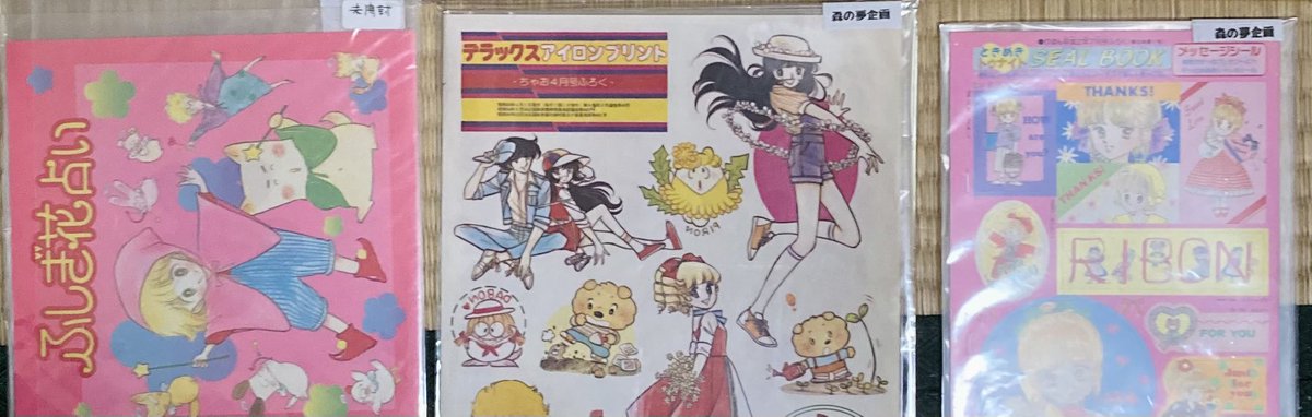 morimu_info's tweet image. #すーぱーレトロEXPO 
ヴィレッジヴァンガード渋谷本店
なかなか整理が間に合わず付録類は少なめですが、他にもレトロな出店が沢山有ります✨眺めるだけでも癒しになります✨

学校やお勤め帰りお買い物ついでにお立ち寄りください💗　本物レトログッズは貴方を昭和へタイムスリップさせてくれます