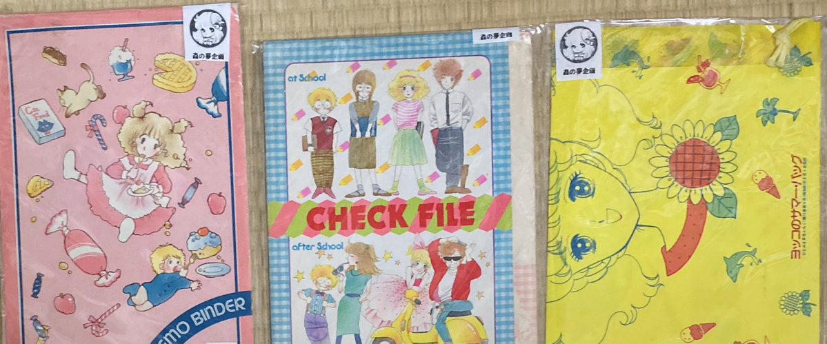 morimu_info's tweet image. #すーぱーレトロEXPO 
ヴィレッジヴァンガード渋谷本店
なかなか整理が間に合わず付録類は少なめですが、他にもレトロな出店が沢山有ります✨眺めるだけでも癒しになります✨

学校やお勤め帰りお買い物ついでにお立ち寄りください💗　本物レトログッズは貴方を昭和へタイムスリップさせてくれます