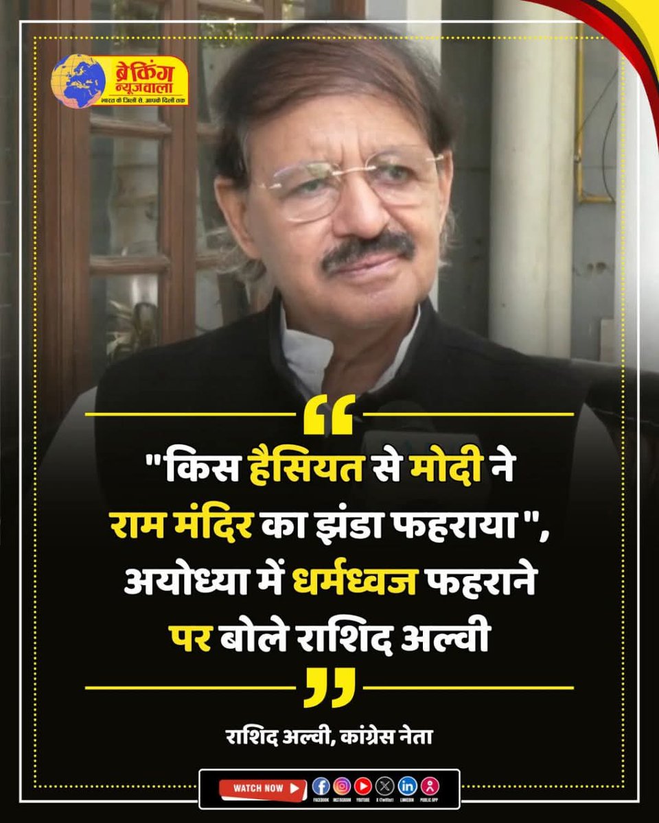 *एक सनातनी प्रधान मंत्री की हैसियत से*

*मोदी जी ने राम मंदिर का झंडा फ़ैराया है*

*तुम कौन हैं*

*जब धर्म के आधार पर*

*देश का विभाजन हो चुका है*

*और तुमको पाकिस्तान दीया जा चुका है*

*तो-ये बात-हमेशा याद रखना*

*वर्तमान में-तुम्हारी अवकात*

*भारत मे-एक घुसपैठिये की है*
