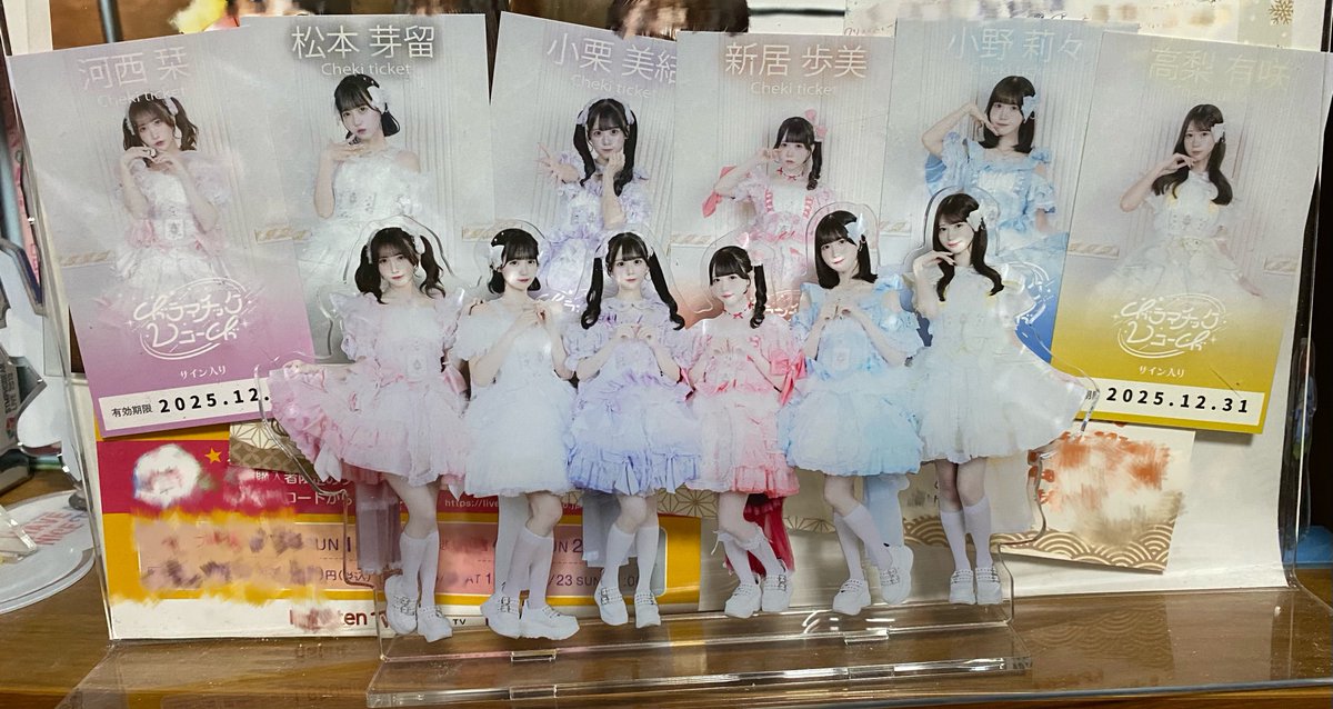 明日のアフター特典会用に買ったチェキ券とVIP特典の集合アクスタ