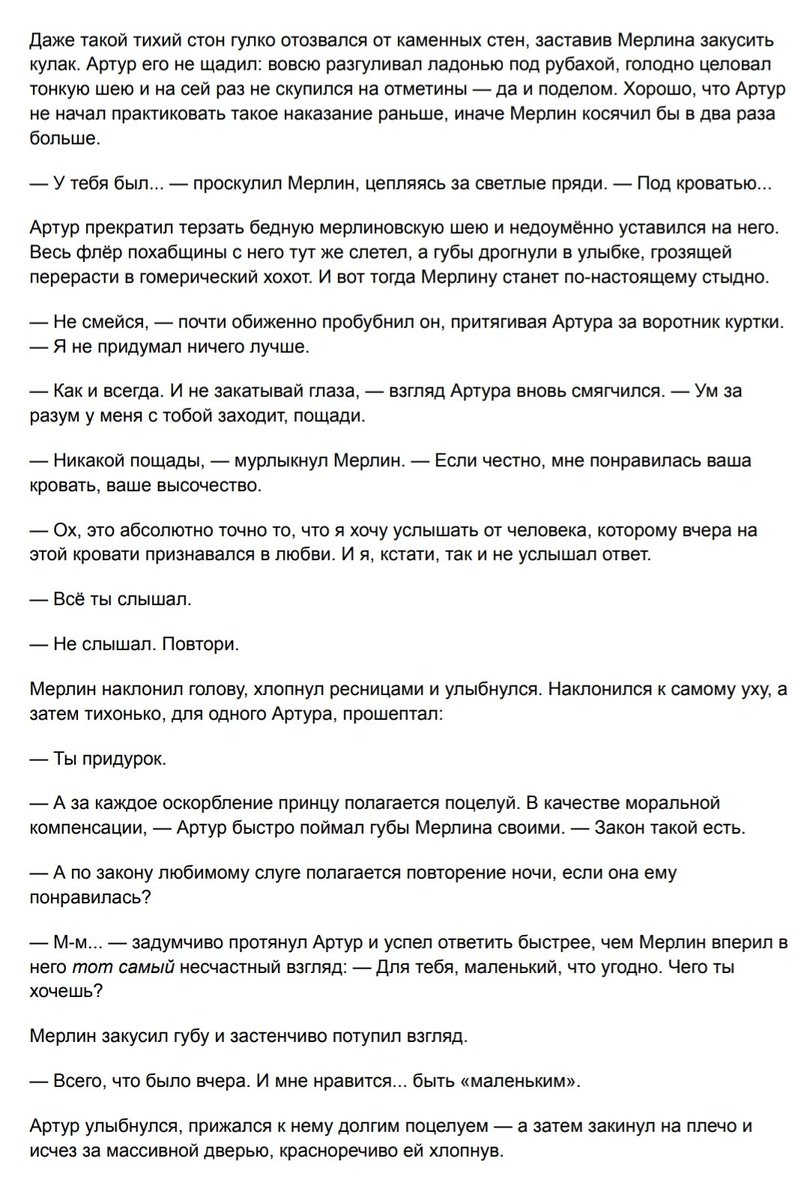 #merthur #merlin

артур наконец-то не страдает а маленький мерлин из второго сезона на грани обморока