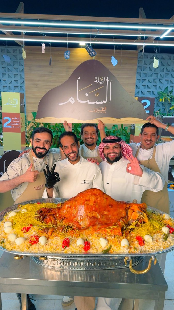 abdalaziz4009's tweet photo. تجربة جميلة قمنا فيها بالأمس في(العرين)👌🏻
بعد إعلان عرّاب ثقافة الإبل الشيخ فهد بن حثلين @F_BinHithleen إطلاق النسخة الجديدة والمبتكرة لمنصة راعي النظر بلعبة إلكترونية تفاعلية بمسمى (سنام) 
تحاكي تربية الإبل وتحكي عن موروثنا وثقافتنا وتاريخنا بالإبل🐪🇸🇦
بجوائز رولز رويس للّاعب الأكثر نقاط و9 سيارات جمس سييرا للمراكز من الثاني للعاشر، ولقب الشداد لمالك الإبل الفائز باللعبة 😍
وبهذه المناسبة أقمنا فعالية خاصّة وقمنا بإستضافة 8 طهاة لطبخ أطباق سعودية وعالمية من فقار وسنام الإبل قمنا بتوزيعها للمتابعين👌🏻

-فقار سنام مندي🇸🇦
-كباب حاشي بوسني🇧🇦
-مثلوثة نجدية🇸🇦
-شاورما حاشي🇸🇾
-لازانيا لحم حاشي🇮🇹
-كليجا بدهن السنام🇸🇦
-كيكة شوكولاتة بدهن السنام🇬🇧
-ستيك حاشي مدخّن🇺🇸
-حميسة لحم حاشي🇸🇦