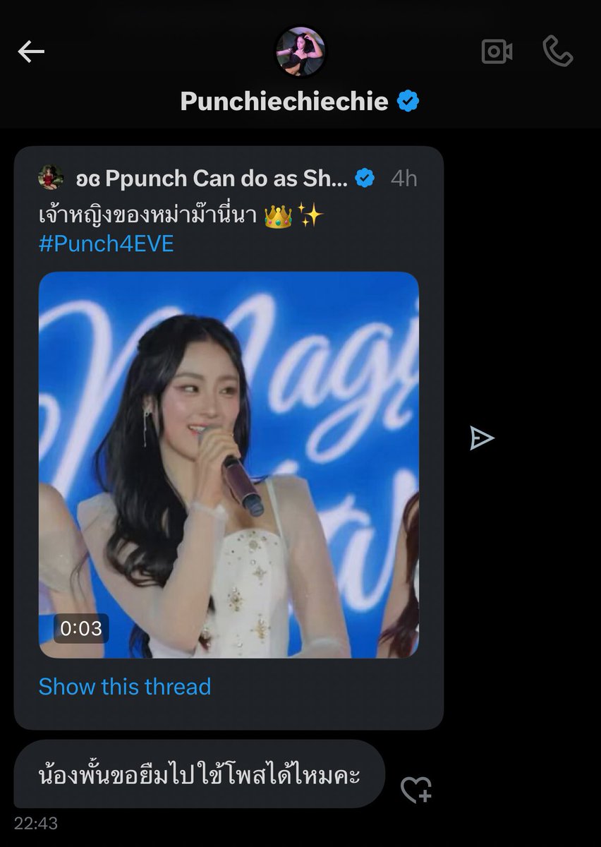 Passion_Pch__'s tweet image. แก ชั้นดองเดมศิลปิน 😭😭😭🙏