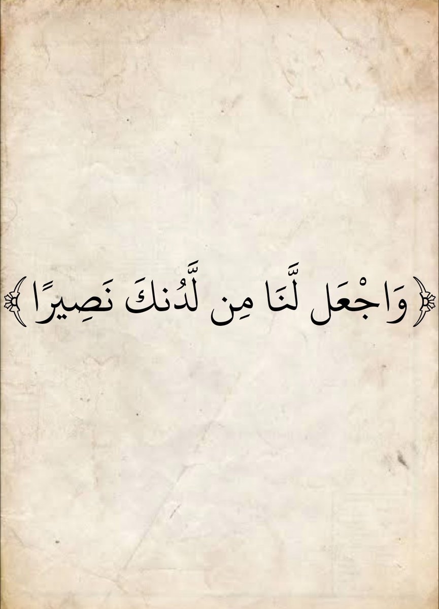 المُصْحَف (@almosahf) on Twitter photo 
