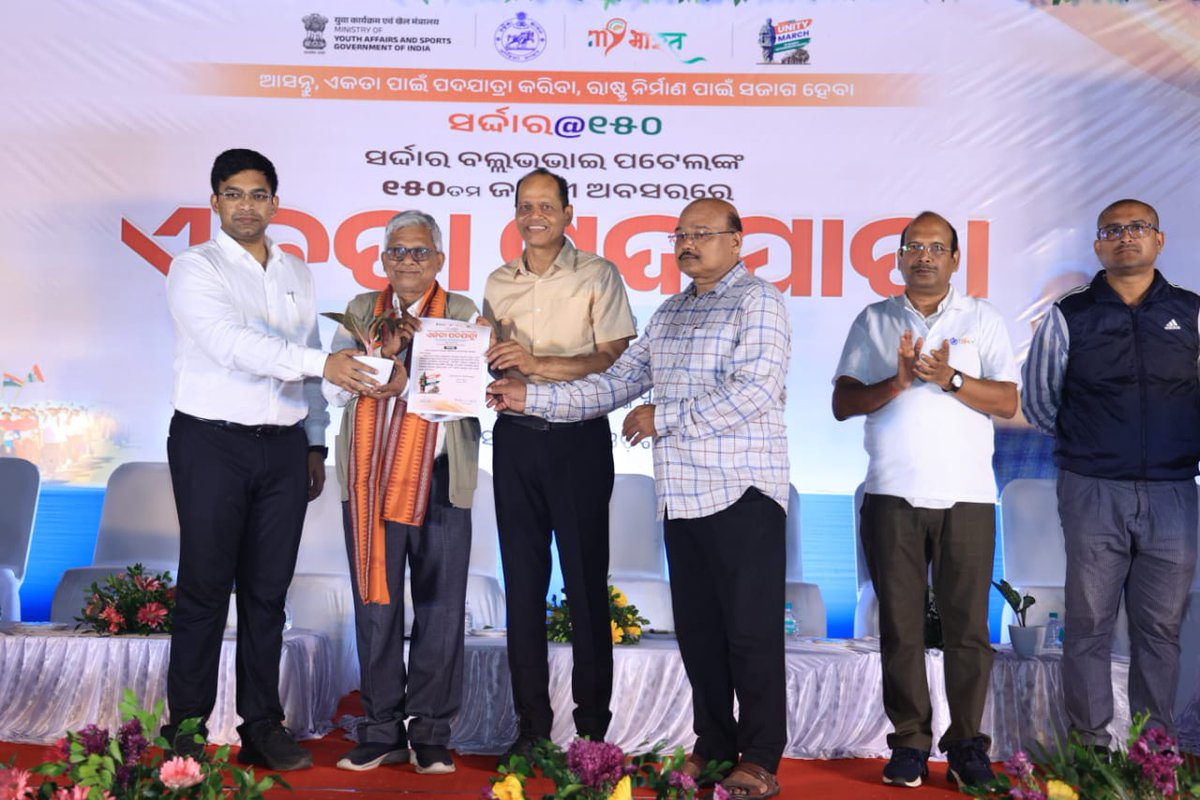 Ganjam_Admin's tweet image. ଲୌହ ମାନବ ସର୍ଦ୍ଦାର ବଲ୍ଲଭ ଭାଇ ପଟେଲଙ୍କ ୧୫୦ ତମ ଜୟନ୍ତୀ ଅବସରରେ ‘ସର୍ଦ୍ଦାର @୧୫୦&apos; ଏକତା ପଦଯାତ୍ରା ଆଜି ବ୍ରହ୍ମପୁର ସ୍ଥିତ ମହାତ୍ମା ଗାନ୍ଧୀ ଷ୍ଟାଡିୟମ ଠାରେ ଆୟୋଜିତ ହୋଇଥିଲା। ଏହି କାର୍ଯ୍ୟକ୍ରମରେ ମାନ୍ୟବର ସାଂସଦ, ମାନ୍ୟବର ବିଧାୟକଗଣ, ଜିଲ୍ଲାପାଳଙ୍କ ସହିତ ଅନ୍ୟାନ୍ୟ ପ୍ରମୁଖ ବ୍ୟକ୍ତିବର୍ଗ ଉପସ୍ଥିତ ଥିଲେ।
@CMO_Odisha…