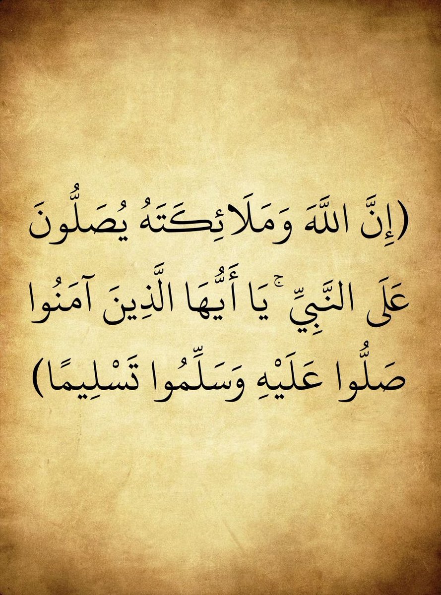 المُصْحَف (@almosahf) on Twitter photo 