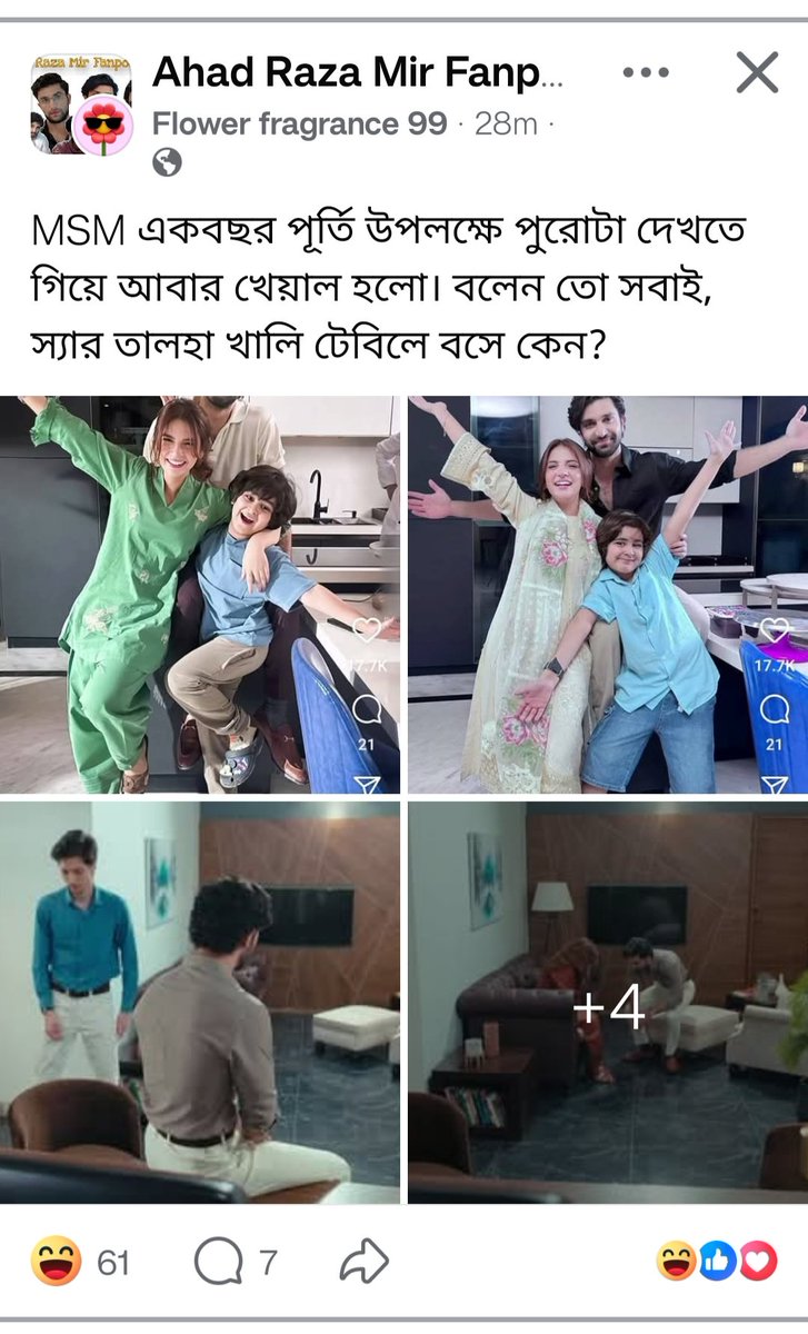 nusratmouri's tweet image. Someone posted in the &quot;Ahad  Raza Mir Fanposting&quot; group on Facebook. Here’s the full sentence in English:
“While rewatching MSM on its first anniversary, I noticed something — can anyone tell me why Sir Talha always sits on a table?”🤦‍♂️
#AhadRazaMir
#DananeerMobeen 
#MSM