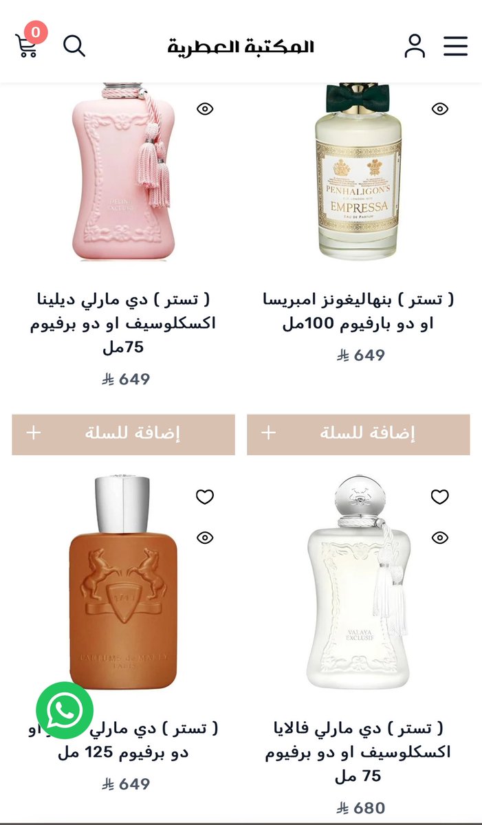 كل يوم إضافات مميزة تبهركم 
ولا تنسى أننا لا نبيع منتجات 
بل ثقة وامان . 
وإذا احتجتنا تلقانا 🤝