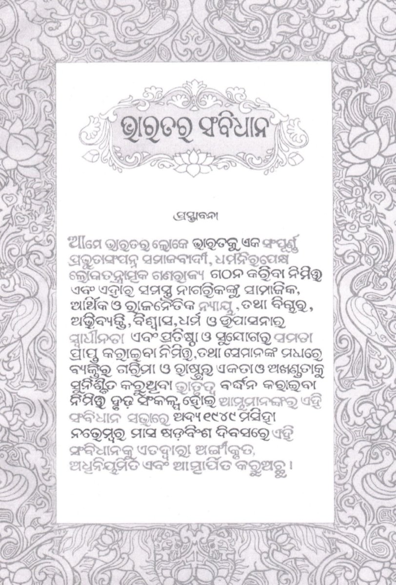 Puri Sadar Block||ପୁରୀ ସଦର ବ୍ଲକ|| tweet media