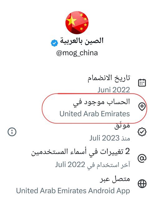 <a href="/mog_china/">الصين بالعربية</a> كيف الأجواء في دولة الإمارات ؟ 🙃