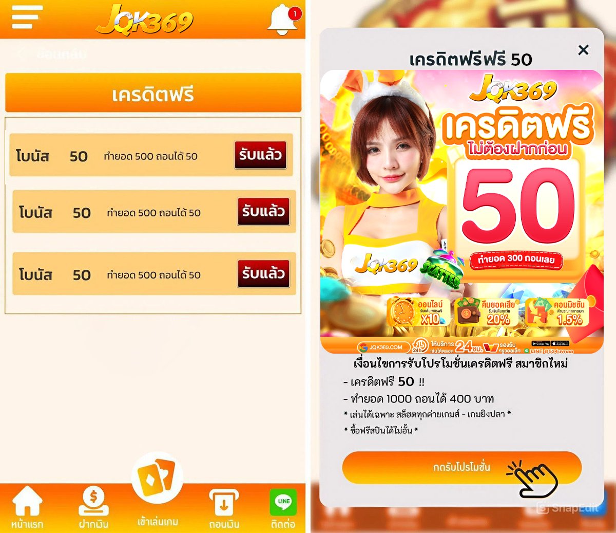 ERO656471828848's tweet image. ❤️สมาชิกใหม่กรอกโค้ด 50 บ.❤️
💰ทำยอด 500 ถอนได้ 100 บาท💰
🌈 Code : JAIJI-XCY90-5Q5P0

✅ กดรี + ใจ + เม้น #แจกจริง
กรอกโค้ด: t.ly/7NEej

#เครดิตฟรี50ไม่ฝากก่อน #โค้ดทุนฟรี
#เครดิตฟรีสมาชิกใหม่เก่า  #แจกเครดิตฟรี50 
#เครดิตฟรี50 #เครดิตฟรี