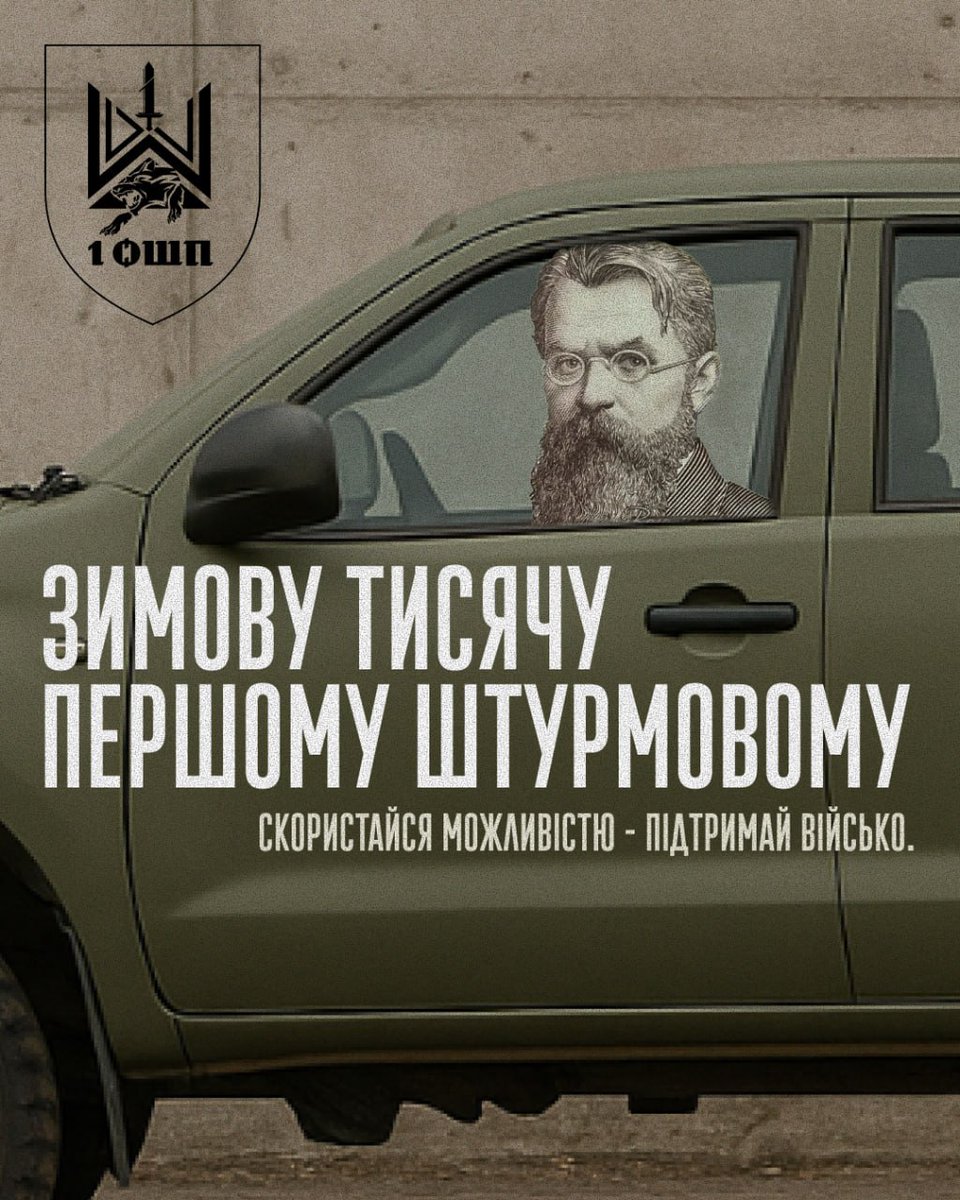 davinci_army's tweet image. (1/2) Вважаєш зимову тисячу марною?
Для нас це шанс на нові бойові пікапи.