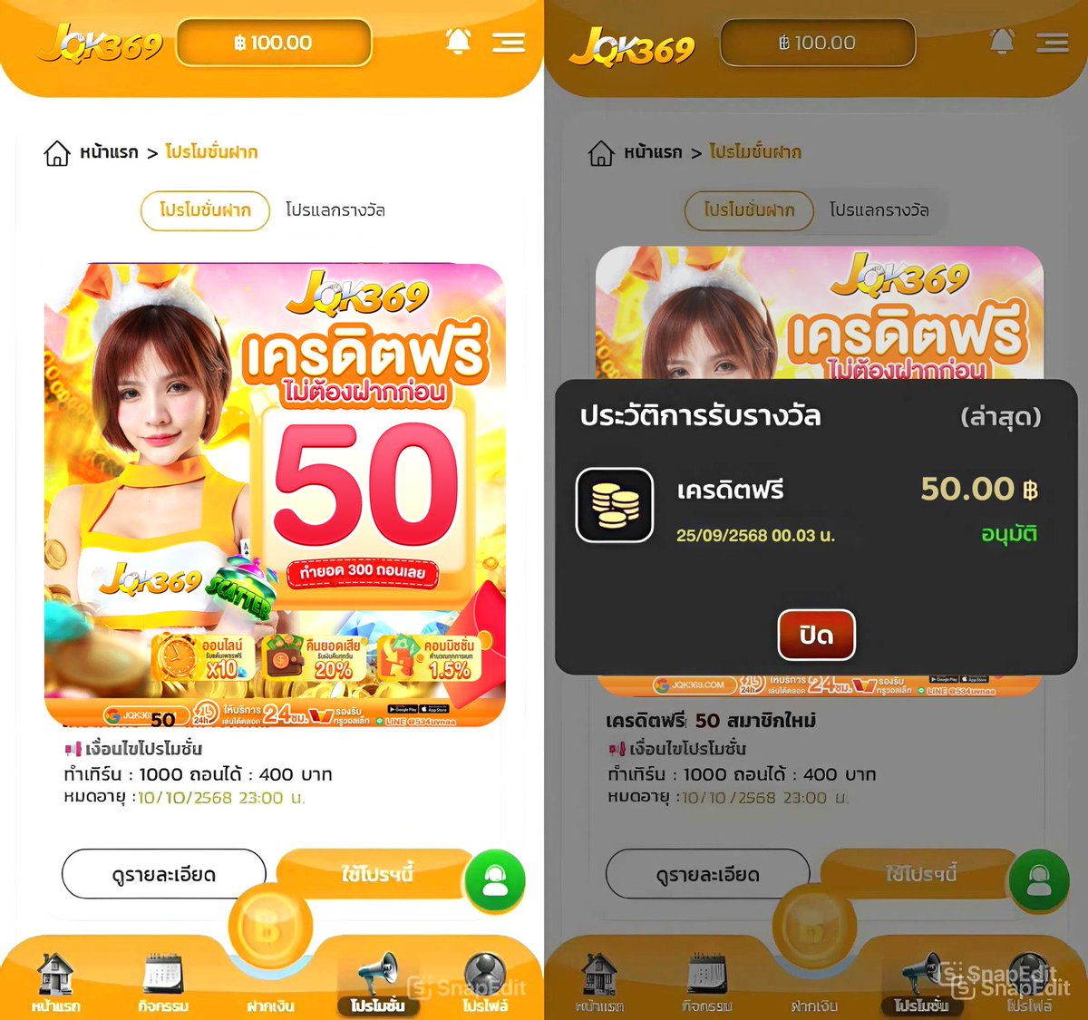 namami646's tweet image. ❤️รับเลย เครดิตฟรี 50 ได้ทันที🎁
👤สมัครรับได้ทุกยูสเซอร์รับได้เอง🎟️

CODE :✅ WANP-AKFRE50-Fap
💖ใช้งานได้ทันที จำกัด 300 ยูส

‼️กติกา กดหัวใจ❤️ + รีทวิต 🔄+คอมเม้น #จริงแจก
คลิก &amp;gt;t.ly/Nsr20
#เครดิตฟรี #เครฟรีสมาชิกใหม่ #ทุนฟรี
#เครดิตฟรีถอนได้ #สมัครรับเครดิตฟรี