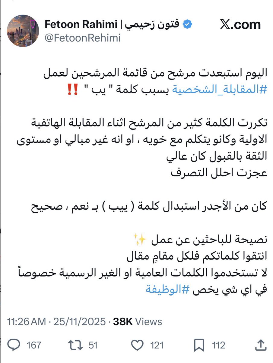 علشان قال "يب" 😄🤷🏻‍♂️

موضوع مزعج جداً كل فترة يطلع واحد بعلم ما ادري وش يبغى منه !؟
