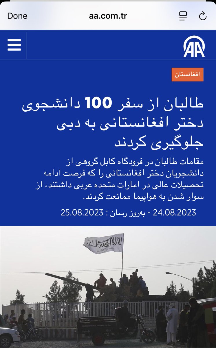 سال ۲۰۲۳ طالبان در فرودگاه کابل جلوی سوار شدن ۱۰۰ دختر به هواپیما رو گرفت . چرا ؟ چون برای تحصیل در امارات بورسیه گرفته بودن. می خواستن برن درس بخونن. 
جالبش اینه اکثر مقامات طالبان دخترای خودشون رو برای تحصیل میفرستن پاکستان و قطر و …