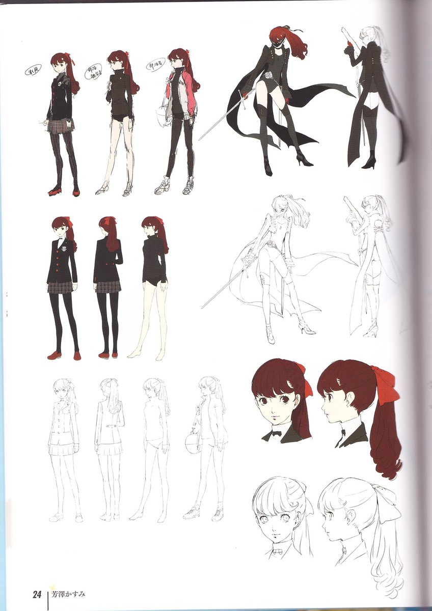 royaltriodaily's tweet image. #p5r