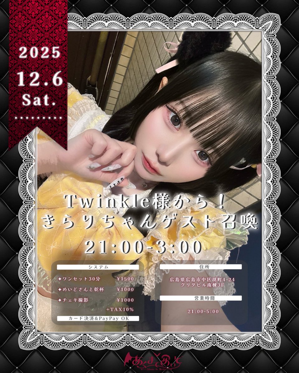 きらりきらり ネクストブレイクが期待されるKirariが自身のファッションブランド