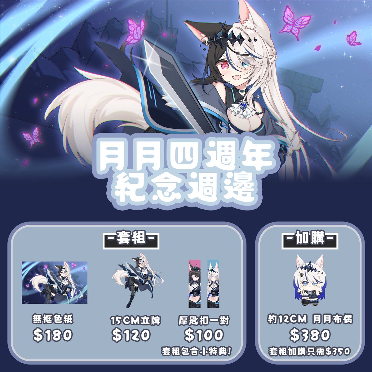 十六夜蒼月月月月(@Aotuki_channel) / Posts / X