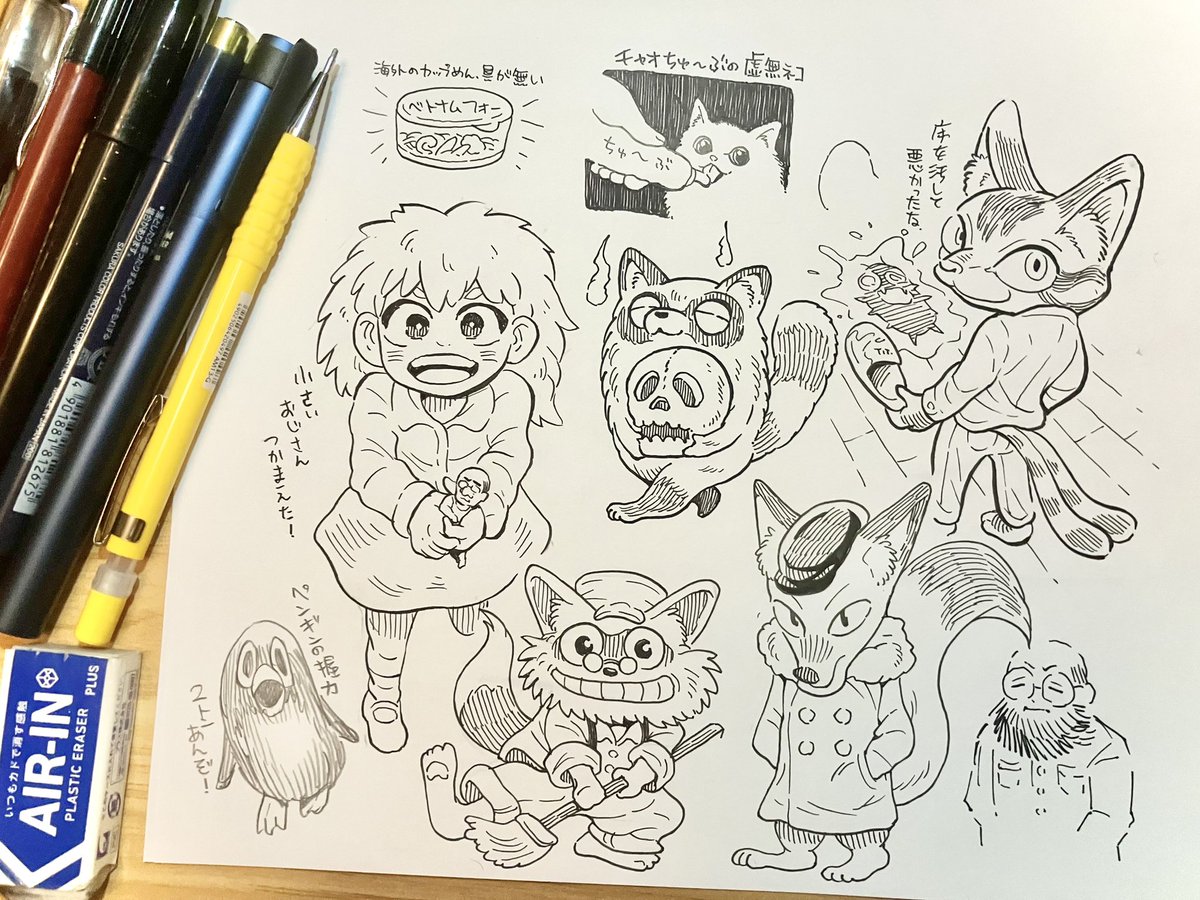 ずっと液晶に向かっていたから、久しぶりのアナログ落書きしたら楽しかった。 