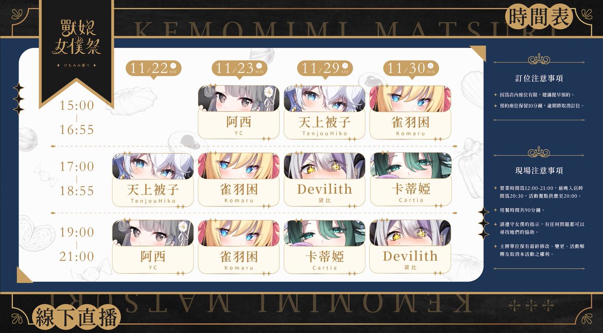 ＼ 🐶莎莎給優獸耳女僕祭🐶詳細資訊 ／

代筆化身成一隻貪吃大狗勾，準備衝向你啦.ᐟ.ᐟ 
到現場陪黛比玩BINGO並且完成的話，就對你施魔法.ᐟ.ᐟ

─────────────────

🍁 活動地點
店名｜莎莎給優 台中店
地址｜台中市北區育才街8-3號2樓

🎀 活動①