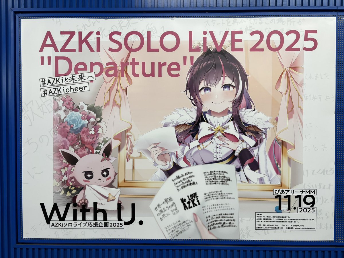 改めてGUESSした応援広告をば📍✨️ どれも本当美しい✨️(撮影した順